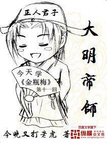 大明帝师之路从科举开始TXT