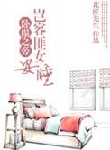 让不让人睡觉了图片