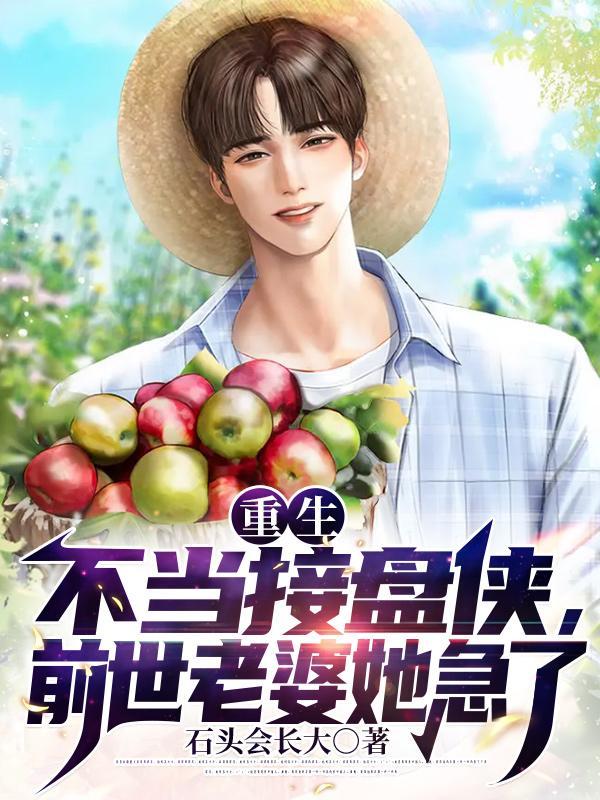 婚前加彩礼我退婚你哭什么动漫