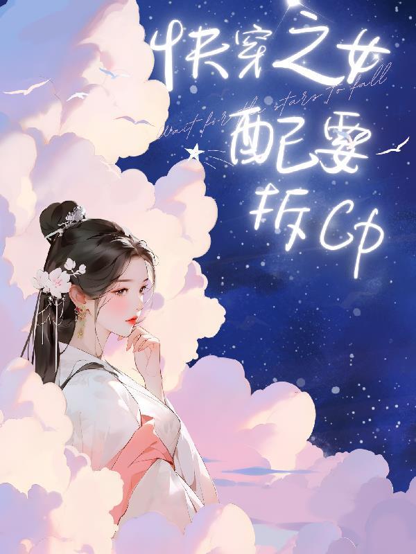 快穿之女配切开也是黑的