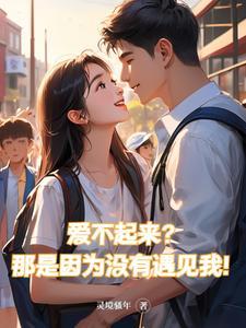 爱不起了是什么意思