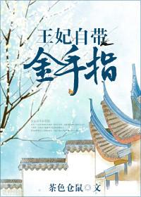 王妃带球跑全文免费阅读楚芊芊
