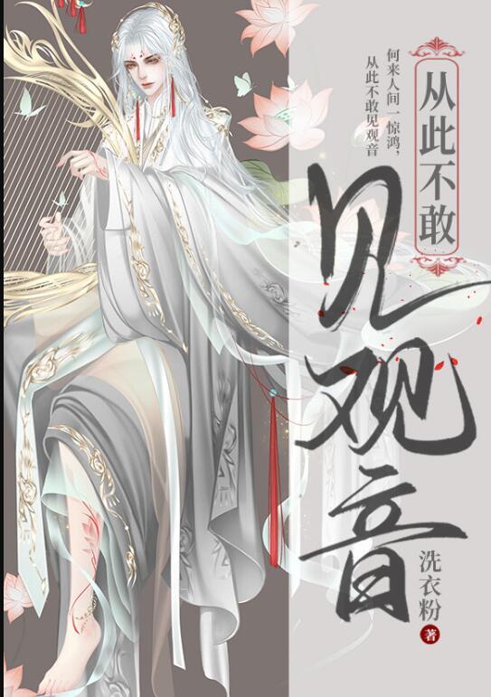拜观音菩萨默念三句话