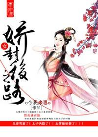 娇女令