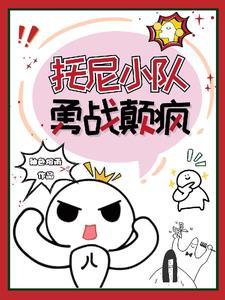 托尼小熊