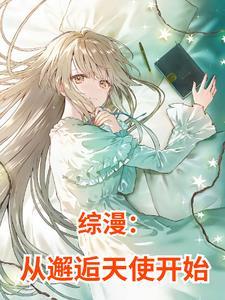 综漫不知不觉深陷柴刀列表