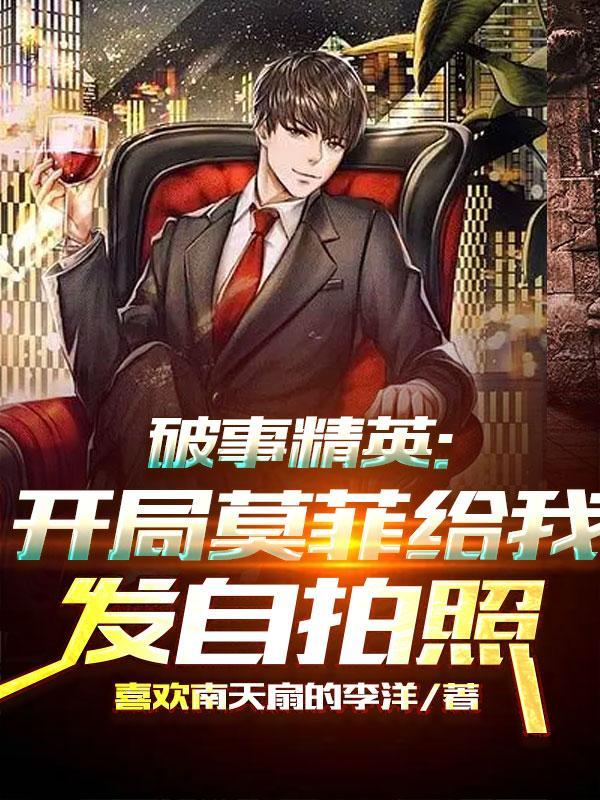 破事精英吧