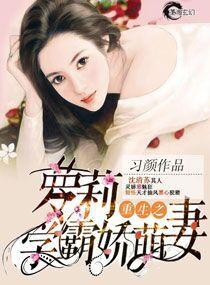 重生之学霸甜妻完整版