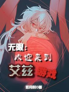 欢迎来到乐园游戏无限