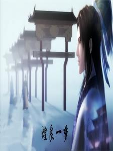 秦时明月之心
