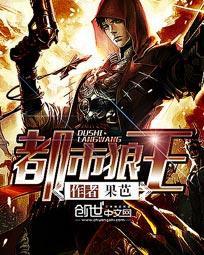 都市狼王战兵