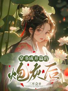 我是炮灰我怕谁np